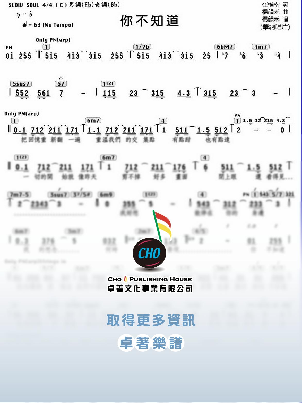 你不知道